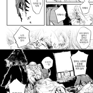 [Haji] Red Hood (update c.6) [kr] – Gay Manga sex 130