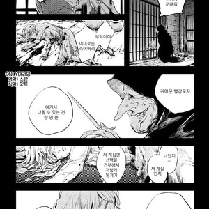 [Haji] Red Hood (update c.6) [kr] – Gay Manga sex 146