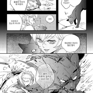 [Haji] Red Hood (update c.6) [kr] – Gay Manga sex 149
