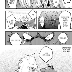 [Haji] Red Hood (update c.6) [kr] – Gay Manga sex 154