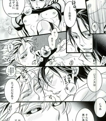 [Rebellion] Ulterior Motives of Love – One Punch Man dj [JP] – Gay Manga sex 9