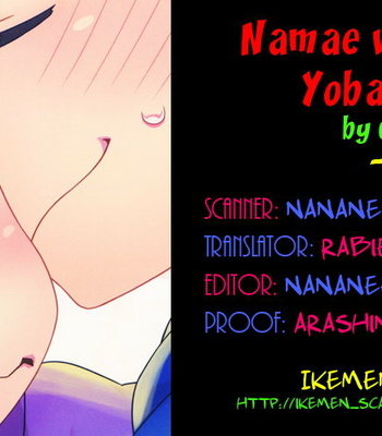 [daisy] Namae wo Yonde, Yobanaide – Osomatsu-san dj [Eng] – Gay Manga sex 2