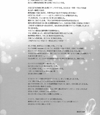 [Itadaki Cat (NEKOTA Kojirou)] Shingeki no Kyojin dj – Do You Believe in Angels or God? [Eng] – Gay Manga sex 7