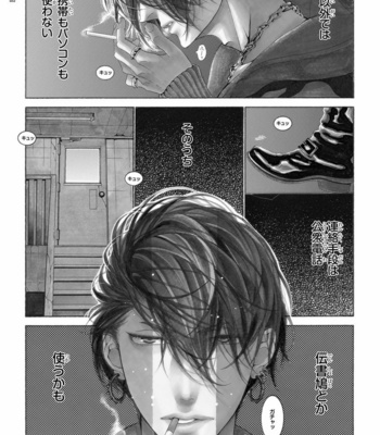[OUGI Yuzuha] Mio Tsukushi [JP] – Gay Manga sex 51