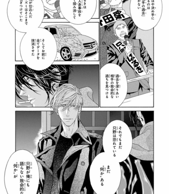 [OUGI Yuzuha] Mio Tsukushi [JP] – Gay Manga sex 56