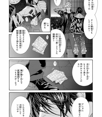 [OUGI Yuzuha] Mio Tsukushi [JP] – Gay Manga sex 58