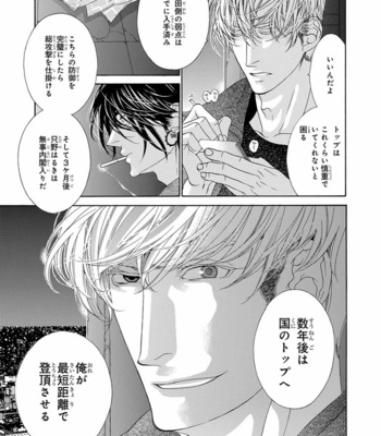 [OUGI Yuzuha] Mio Tsukushi [JP] – Gay Manga sex 59
