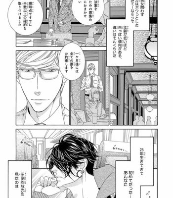 [OUGI Yuzuha] Mio Tsukushi [JP] – Gay Manga sex 61