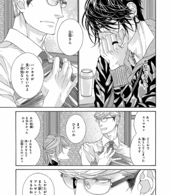[OUGI Yuzuha] Mio Tsukushi [JP] – Gay Manga sex 63
