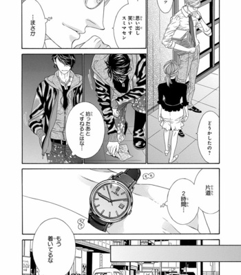 [OUGI Yuzuha] Mio Tsukushi [JP] – Gay Manga sex 64