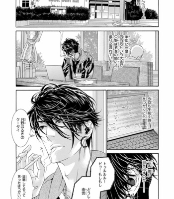 [OUGI Yuzuha] Mio Tsukushi [JP] – Gay Manga sex 65