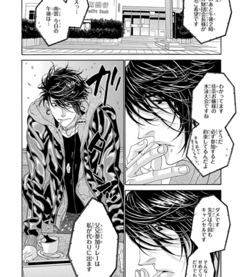 [OUGI Yuzuha] Mio Tsukushi [JP] – Gay Manga sex 66