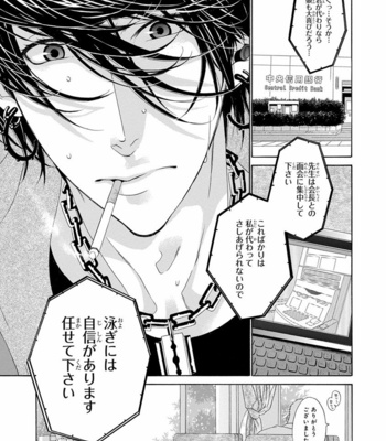 [OUGI Yuzuha] Mio Tsukushi [JP] – Gay Manga sex 67