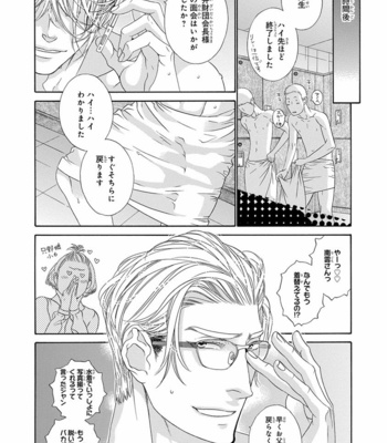 [OUGI Yuzuha] Mio Tsukushi [JP] – Gay Manga sex 68