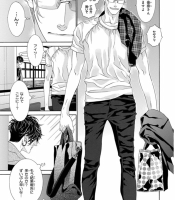 [OUGI Yuzuha] Mio Tsukushi [JP] – Gay Manga sex 69