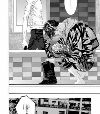 [OUGI Yuzuha] Mio Tsukushi [JP] – Gay Manga sex 70