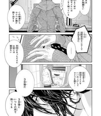 [OUGI Yuzuha] Mio Tsukushi [JP] – Gay Manga sex 71