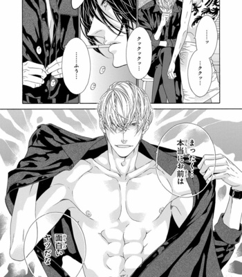 [OUGI Yuzuha] Mio Tsukushi [JP] – Gay Manga sex 78