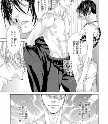 [OUGI Yuzuha] Mio Tsukushi [JP] – Gay Manga sex 79