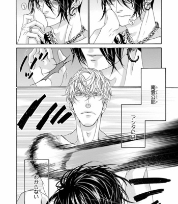 [OUGI Yuzuha] Mio Tsukushi [JP] – Gay Manga sex 82