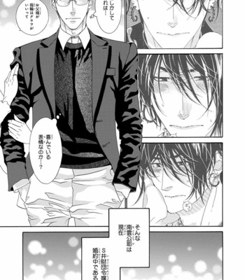 [OUGI Yuzuha] Mio Tsukushi [JP] – Gay Manga sex 85