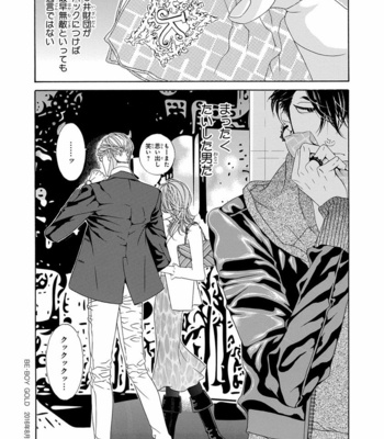 [OUGI Yuzuha] Mio Tsukushi [JP] – Gay Manga sex 86