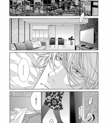 [OUGI Yuzuha] Mio Tsukushi [JP] – Gay Manga sex 90