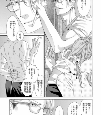 [OUGI Yuzuha] Mio Tsukushi [JP] – Gay Manga sex 91