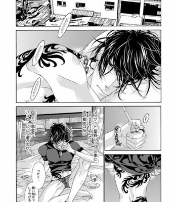 [OUGI Yuzuha] Mio Tsukushi [JP] – Gay Manga sex 92