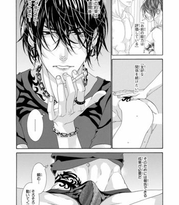 [OUGI Yuzuha] Mio Tsukushi [JP] – Gay Manga sex 93
