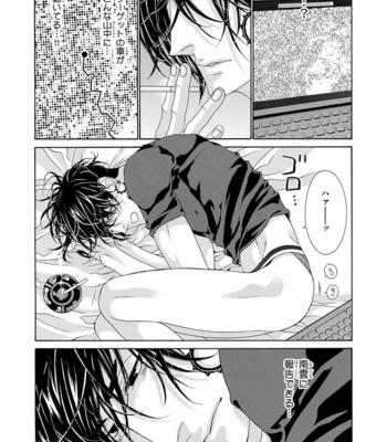 [OUGI Yuzuha] Mio Tsukushi [JP] – Gay Manga sex 94