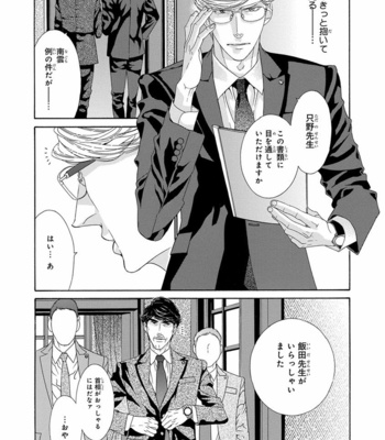 [OUGI Yuzuha] Mio Tsukushi [JP] – Gay Manga sex 95