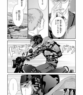 [OUGI Yuzuha] Mio Tsukushi [JP] – Gay Manga sex 97