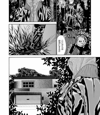 [OUGI Yuzuha] Mio Tsukushi [JP] – Gay Manga sex 98