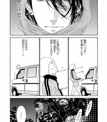 [OUGI Yuzuha] Mio Tsukushi [JP] – Gay Manga sex 99