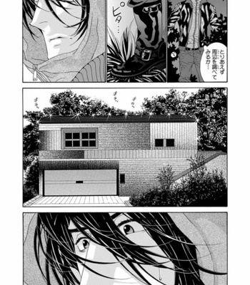 [OUGI Yuzuha] Mio Tsukushi [JP] – Gay Manga sex 100