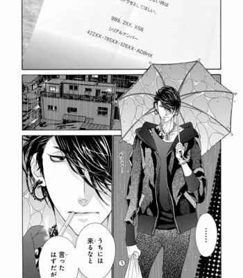 [OUGI Yuzuha] Mio Tsukushi [JP] – Gay Manga sex 102