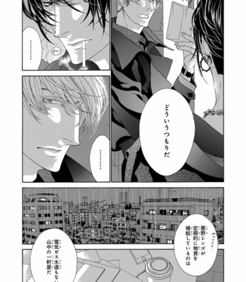 [OUGI Yuzuha] Mio Tsukushi [JP] – Gay Manga sex 103