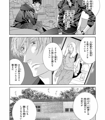 [OUGI Yuzuha] Mio Tsukushi [JP] – Gay Manga sex 104
