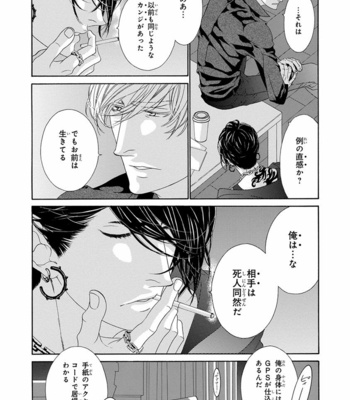 [OUGI Yuzuha] Mio Tsukushi [JP] – Gay Manga sex 105