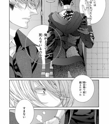 [OUGI Yuzuha] Mio Tsukushi [JP] – Gay Manga sex 106
