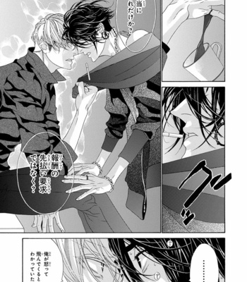 [OUGI Yuzuha] Mio Tsukushi [JP] – Gay Manga sex 107