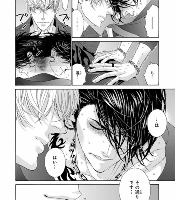 [OUGI Yuzuha] Mio Tsukushi [JP] – Gay Manga sex 108