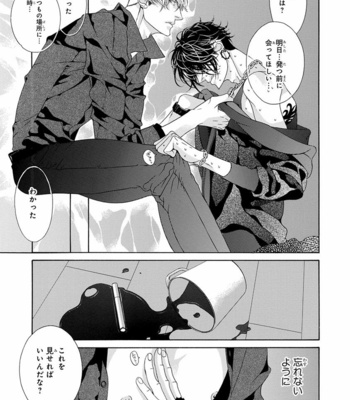 [OUGI Yuzuha] Mio Tsukushi [JP] – Gay Manga sex 109