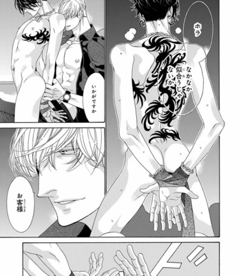 [OUGI Yuzuha] Mio Tsukushi [JP] – Gay Manga sex 117