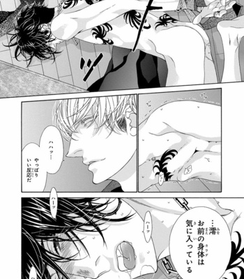 [OUGI Yuzuha] Mio Tsukushi [JP] – Gay Manga sex 118