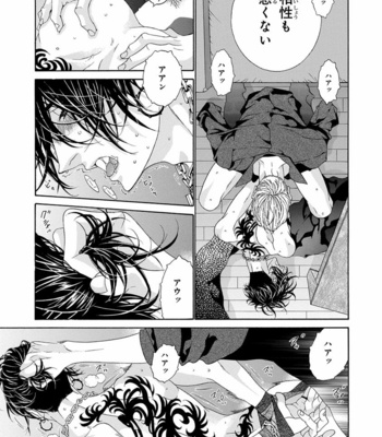 [OUGI Yuzuha] Mio Tsukushi [JP] – Gay Manga sex 119