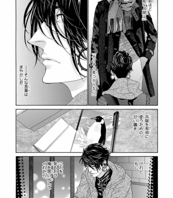 [OUGI Yuzuha] Mio Tsukushi [JP] – Gay Manga sex 123