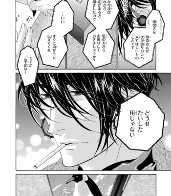 [OUGI Yuzuha] Mio Tsukushi [JP] – Gay Manga sex 124