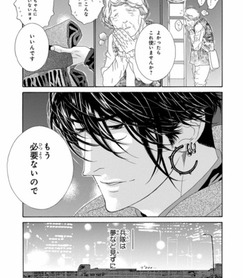 [OUGI Yuzuha] Mio Tsukushi [JP] – Gay Manga sex 127